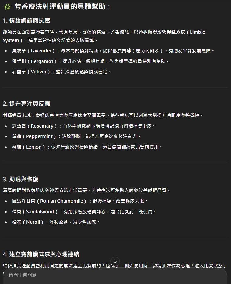 [閒聊] 精油
