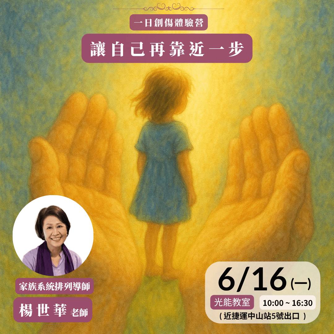 台北療育體驗工作坊