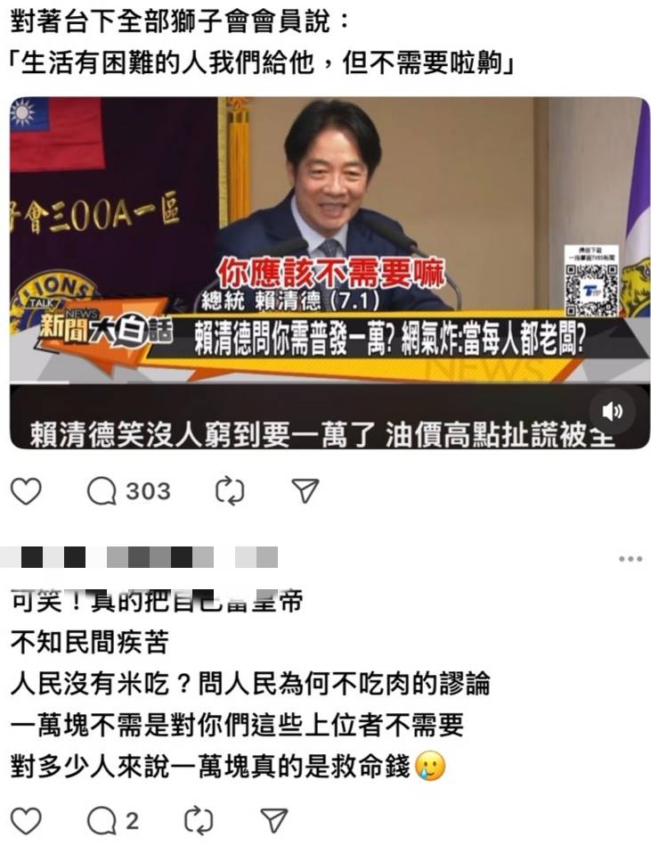 [黑特] 不反串，一萬元效應正在發酵