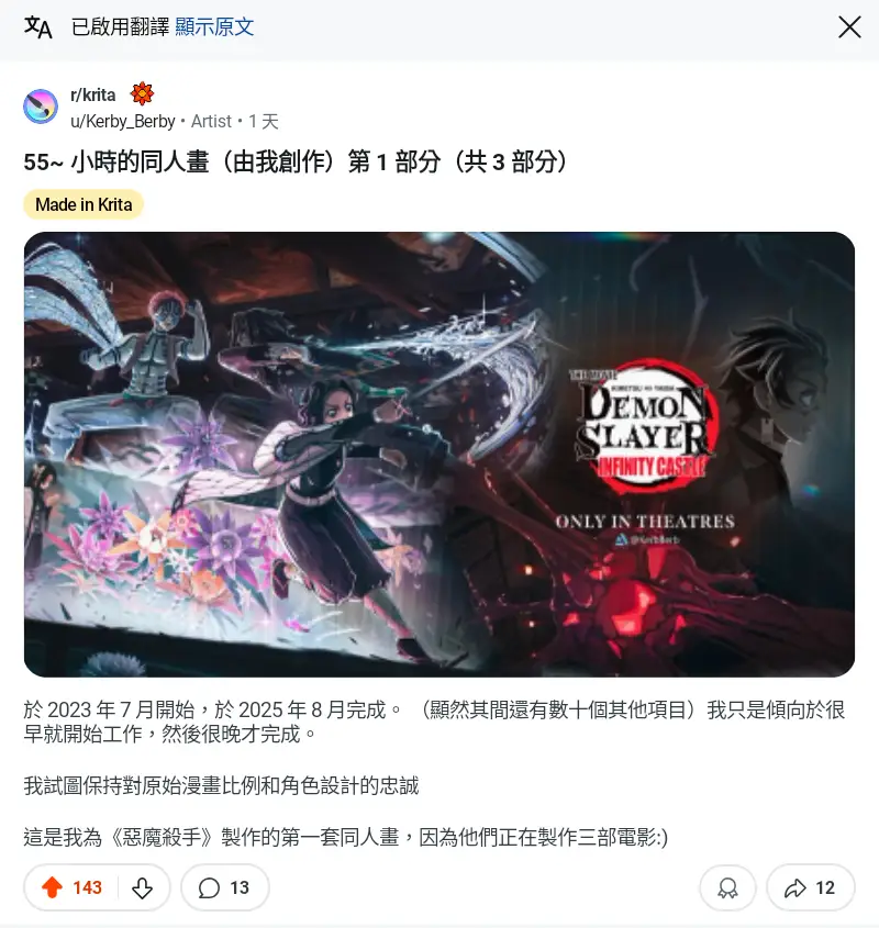 [問卦] 基督教不能看鬼滅之刃和哈利波特咒？