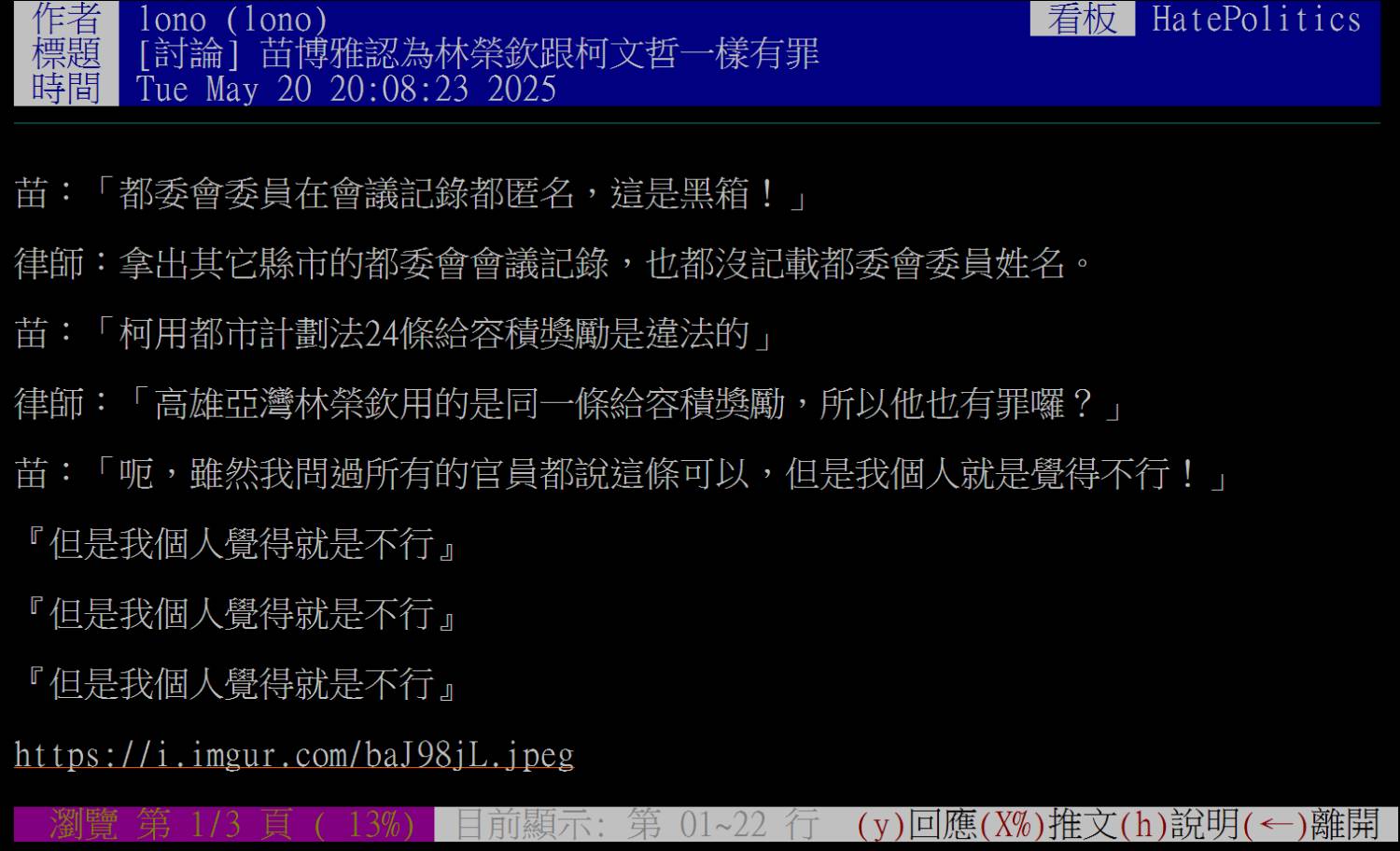 [討論] 恭喜lono 喜提青鳥戶籍