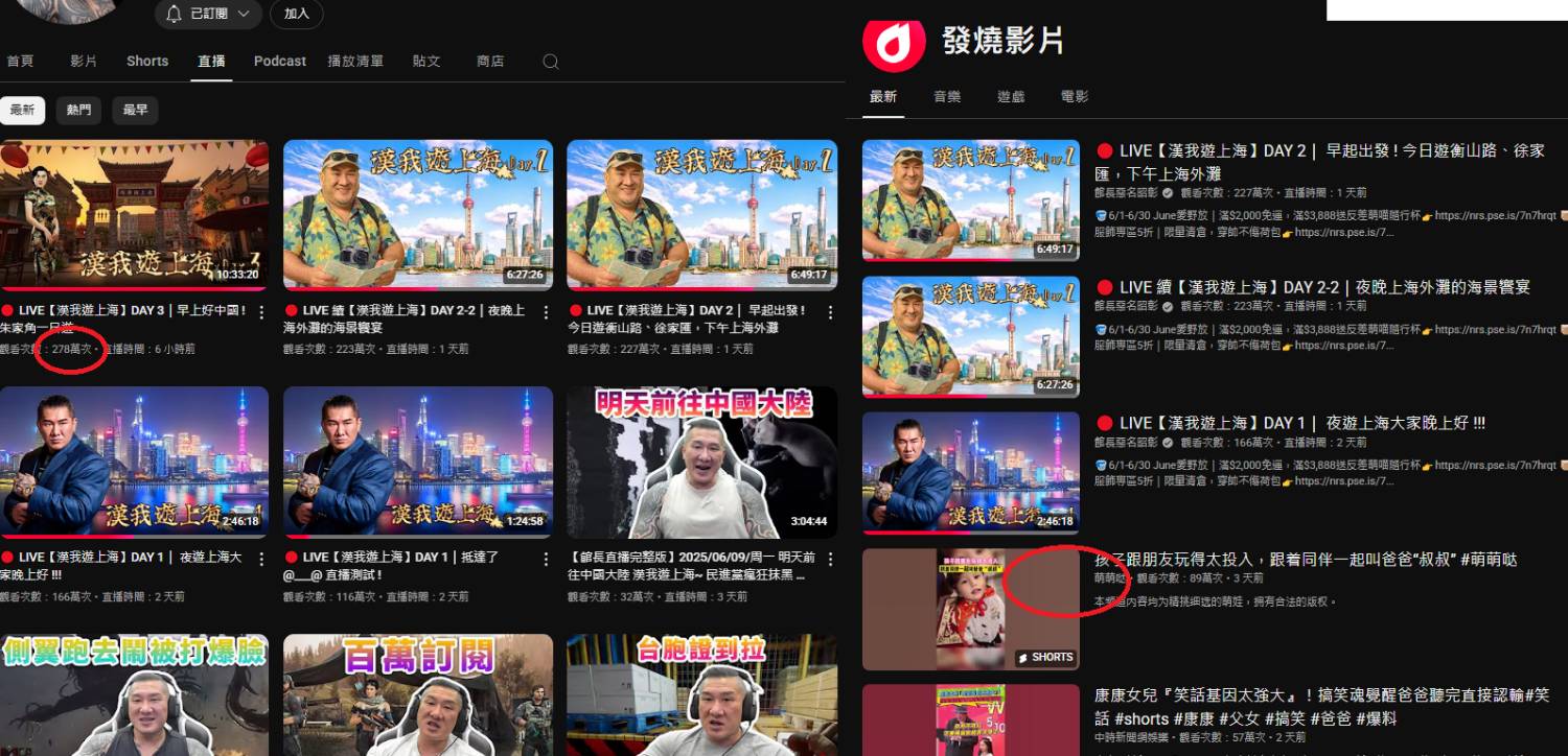 [討論] 館長最新的直播沒上發燒，是不是有貓膩?
