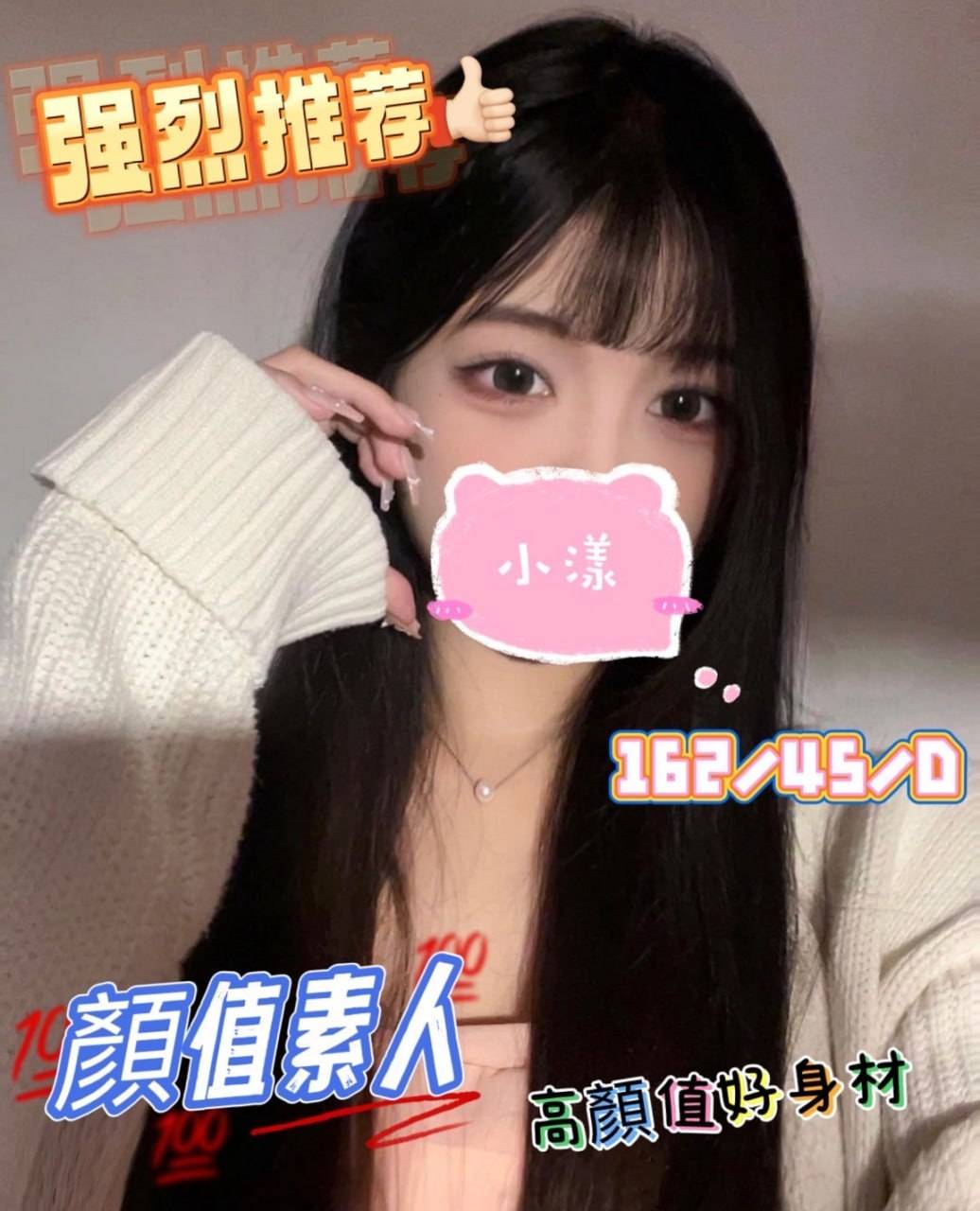 台北嫩妹約炮