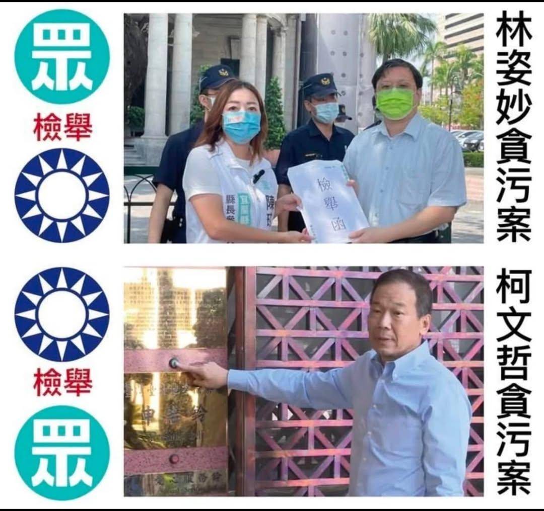 圖 林姿妙是民眾黨陳琬惠檢舉的？