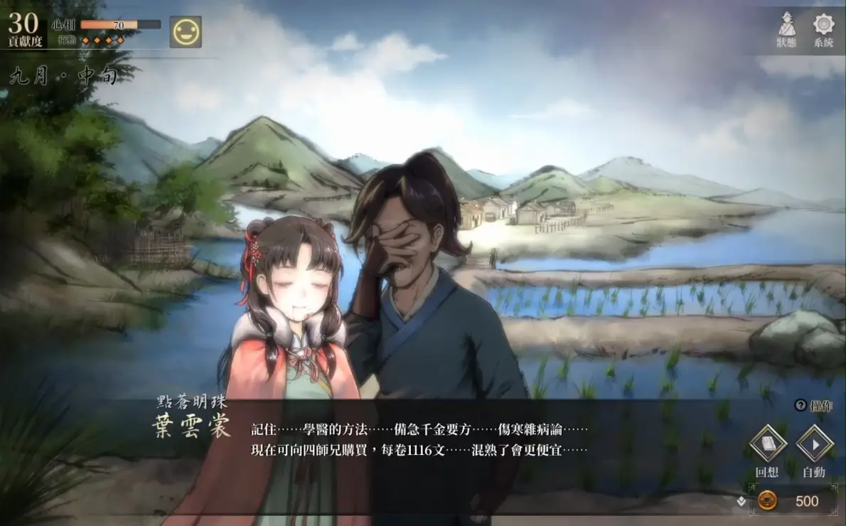 Re: [活俠] 這好藥必推