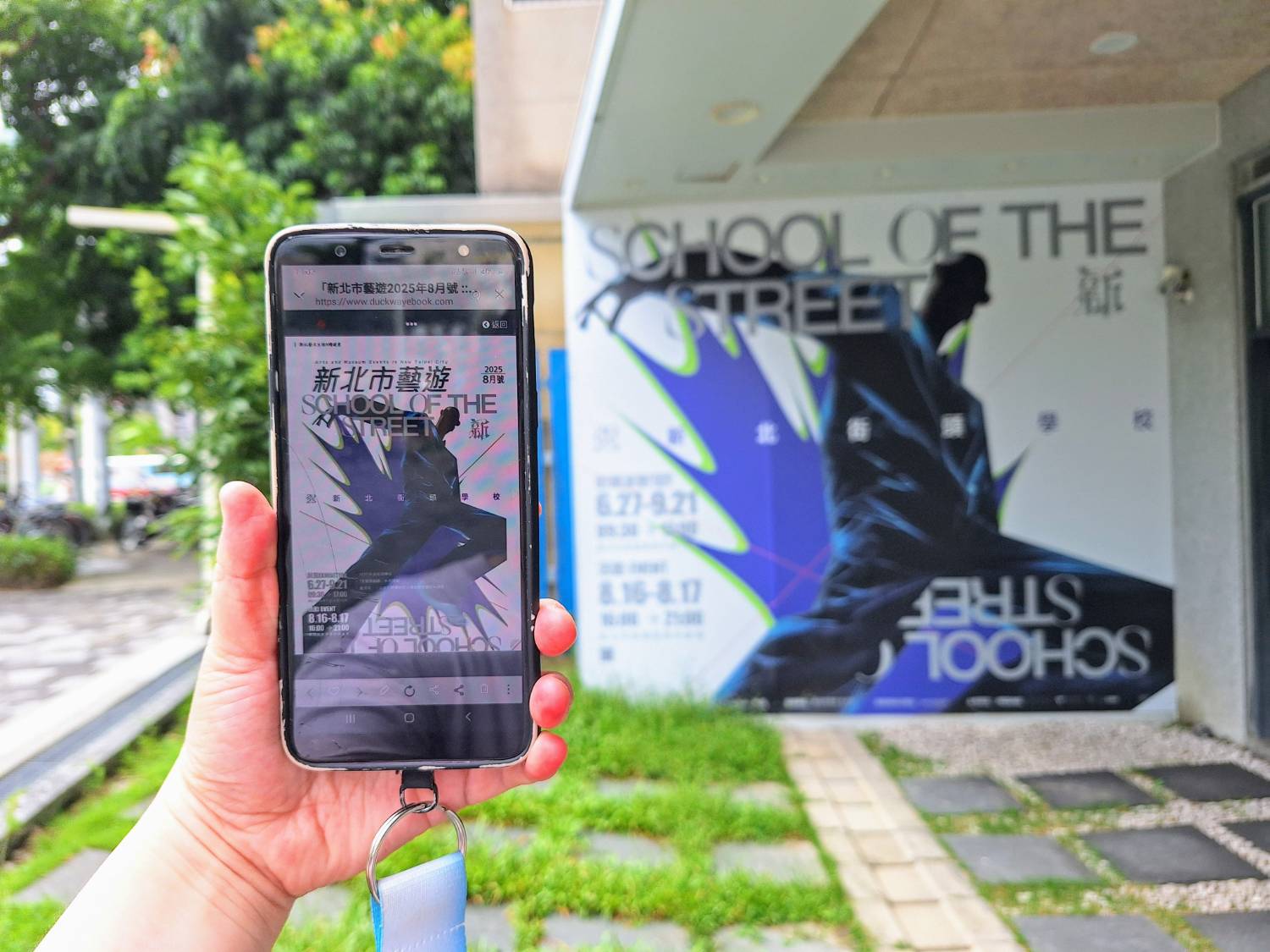 【展覽】「2025 新北街頭學校」6/27-9/21，府中1