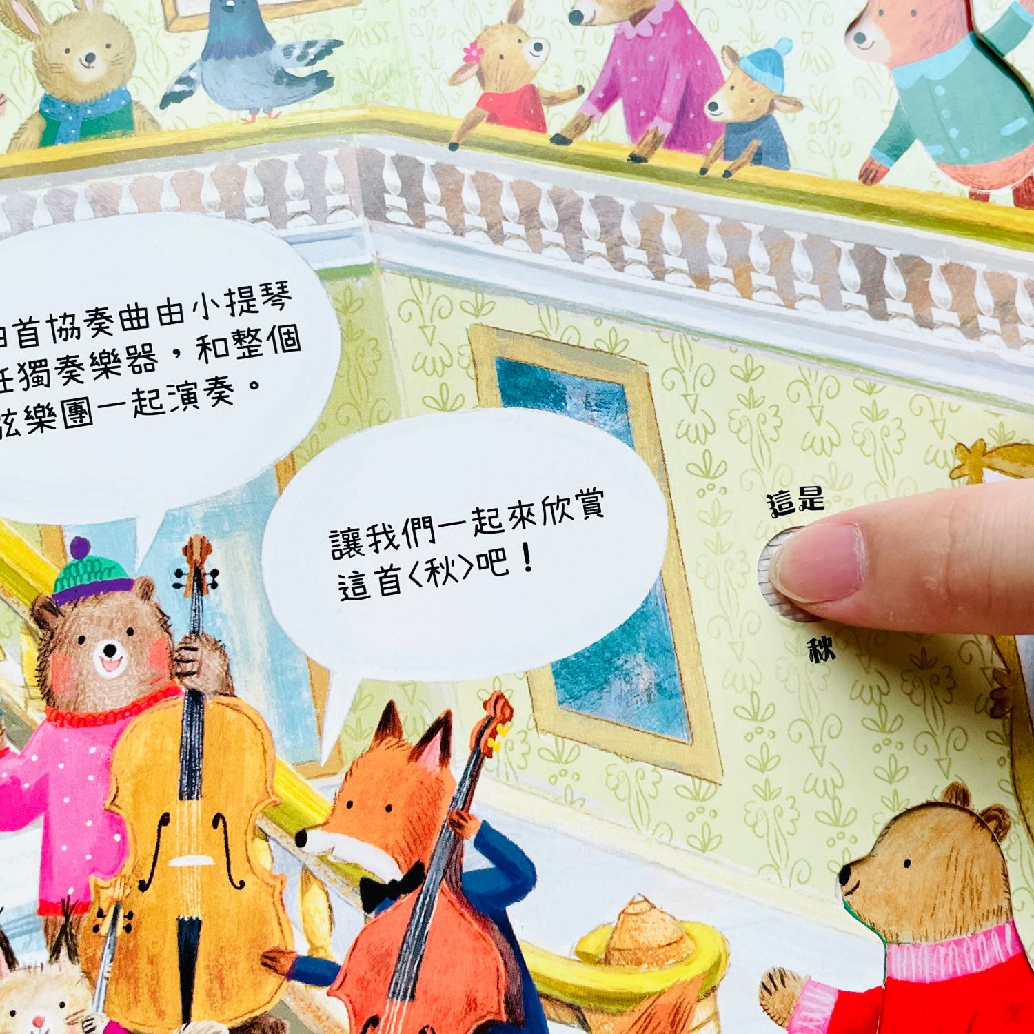 音質喇叭示意圖