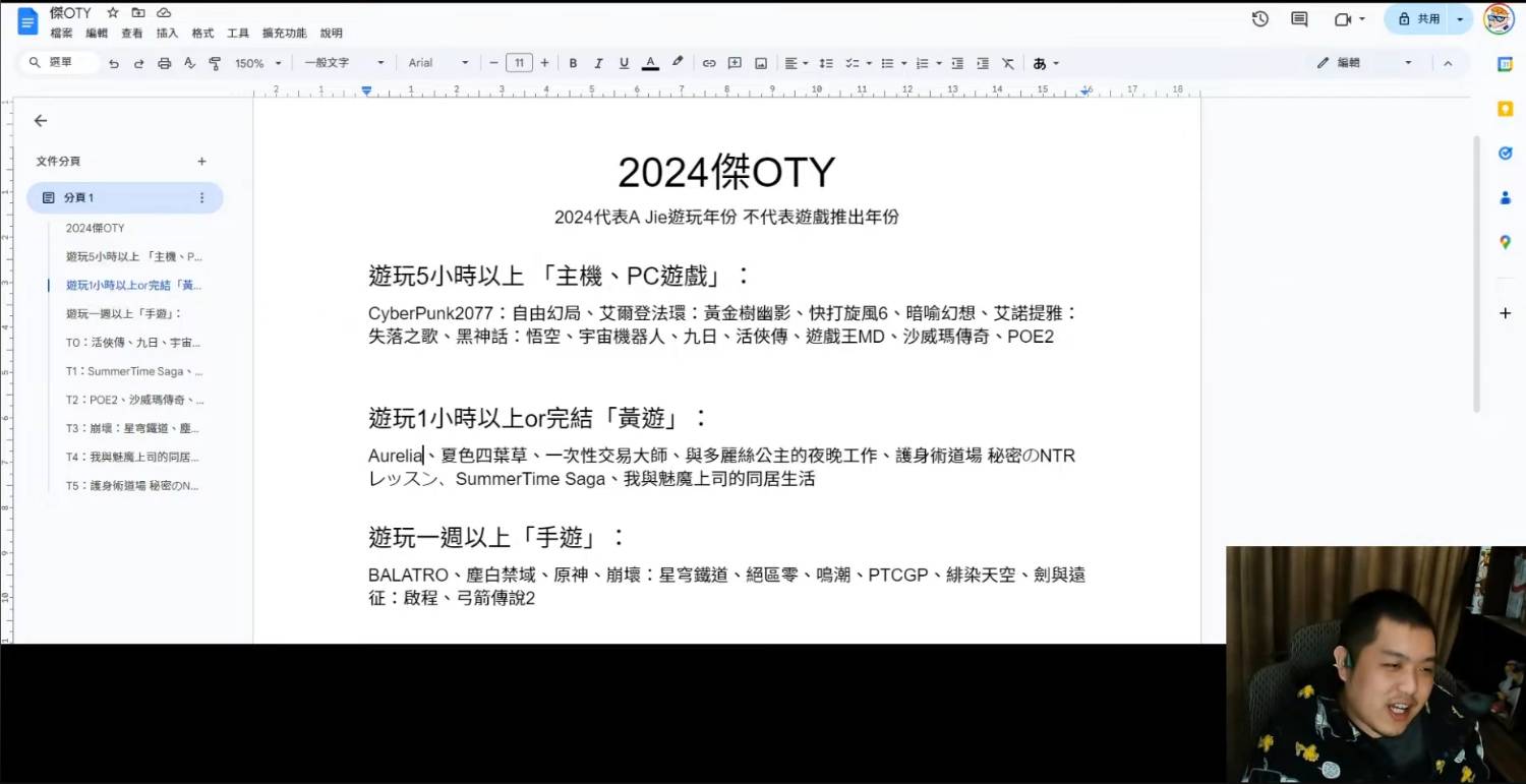 [討論] A Jie 24、25年度最佳遊戲排行(傑OTY獎) - 希洽 - PTT.BEST 批踢踢爆文