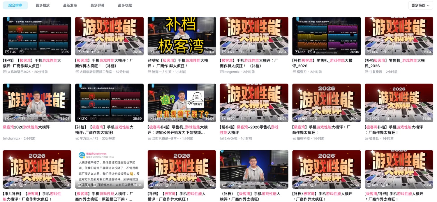 Re: [討論] 手機遊戲性能評比，有人作弊！ - 希洽 - PTT.BEST 批踢踢爆文 2