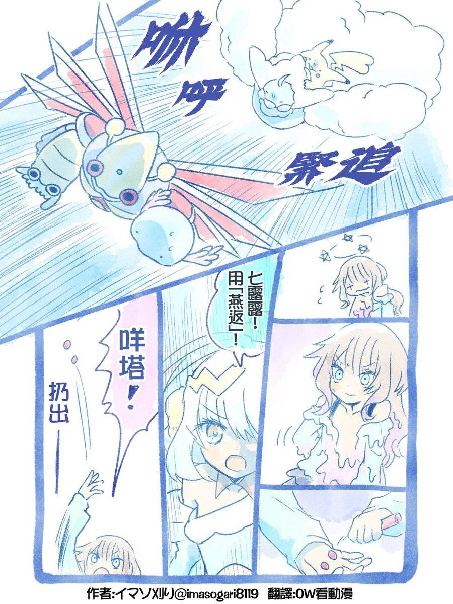 [閒聊] 百變子 聯盟挑戰1-17