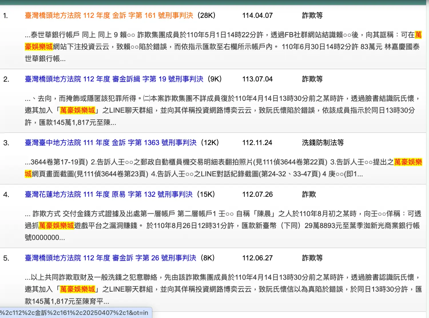 [新聞] 樂天巨人球員被控來台賭博、性騷　台南警 - 棒球 - PTT.BEST 批踢踢爆文