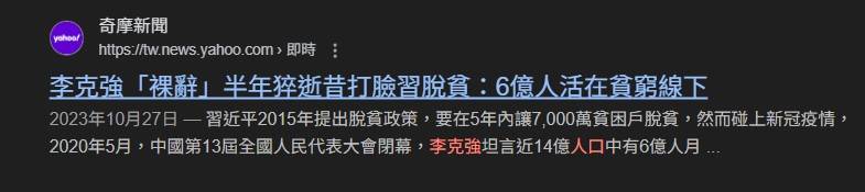 [問卦] 沒人發現民主制度做不到的事中國做到了