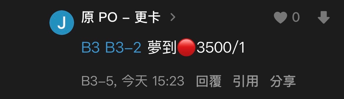 [乳摸] Dcard - 紅色銀行 - 台籃 - PTT.BEST 批踢踢爆文 3