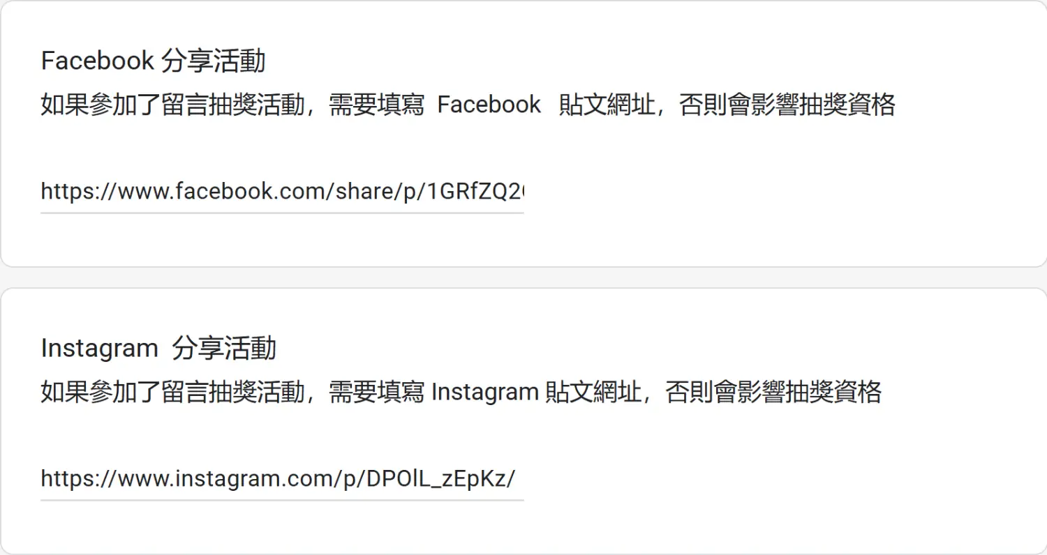 報名表單網址填寫參考