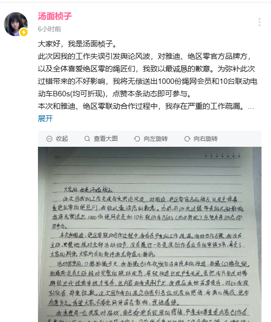 [閒聊] 雅迪絕區零聯動 COSER出裝秧秧引社群議論 - 希洽 - PTT.BEST 批踢踢爆文 3