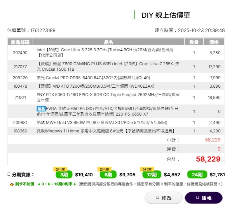 [請益] 40K左右，雙開模擬器遊戲機