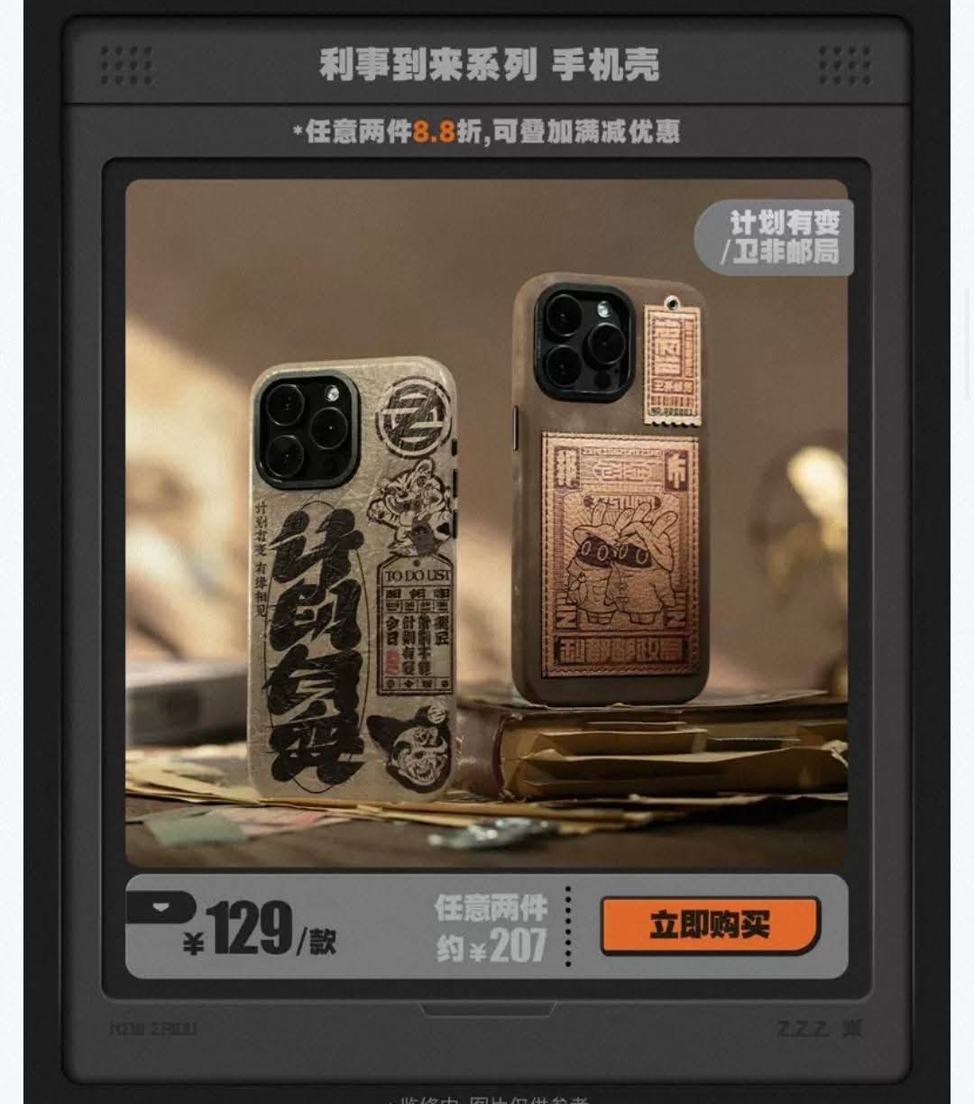 [絕區] 2.1官方新週邊 計畫有變