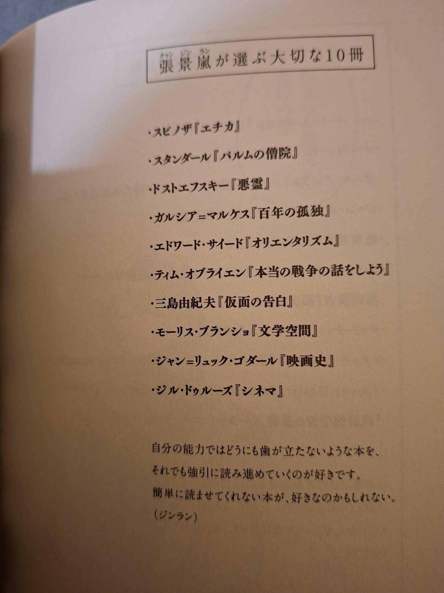 [閒聊] 上伊那牡丹 角色挑選10本重要的書 - 希洽 - PTT.BEST 批踢踢爆文 3