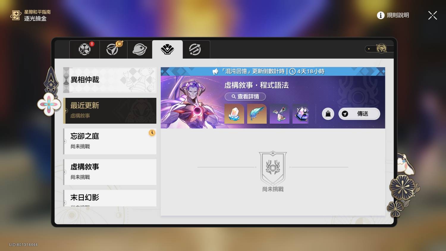 [鐵道] 萊古士真的有一股大昔漣味道