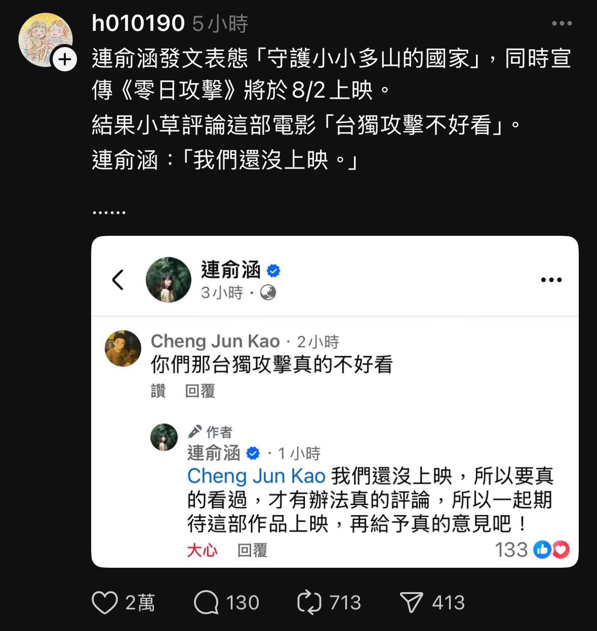 [討論] 驚！藍白草出現時空旅人？