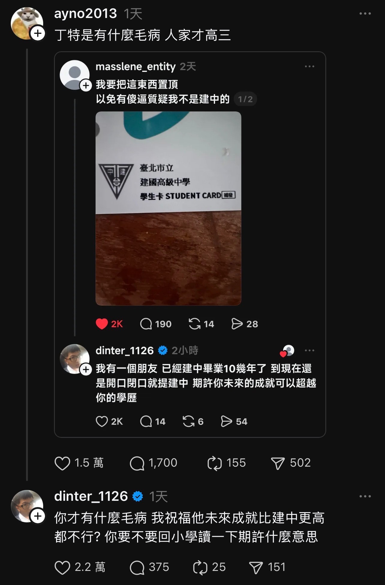 [問卦] 丁特：開口閉口就提建中 是在臭誰？