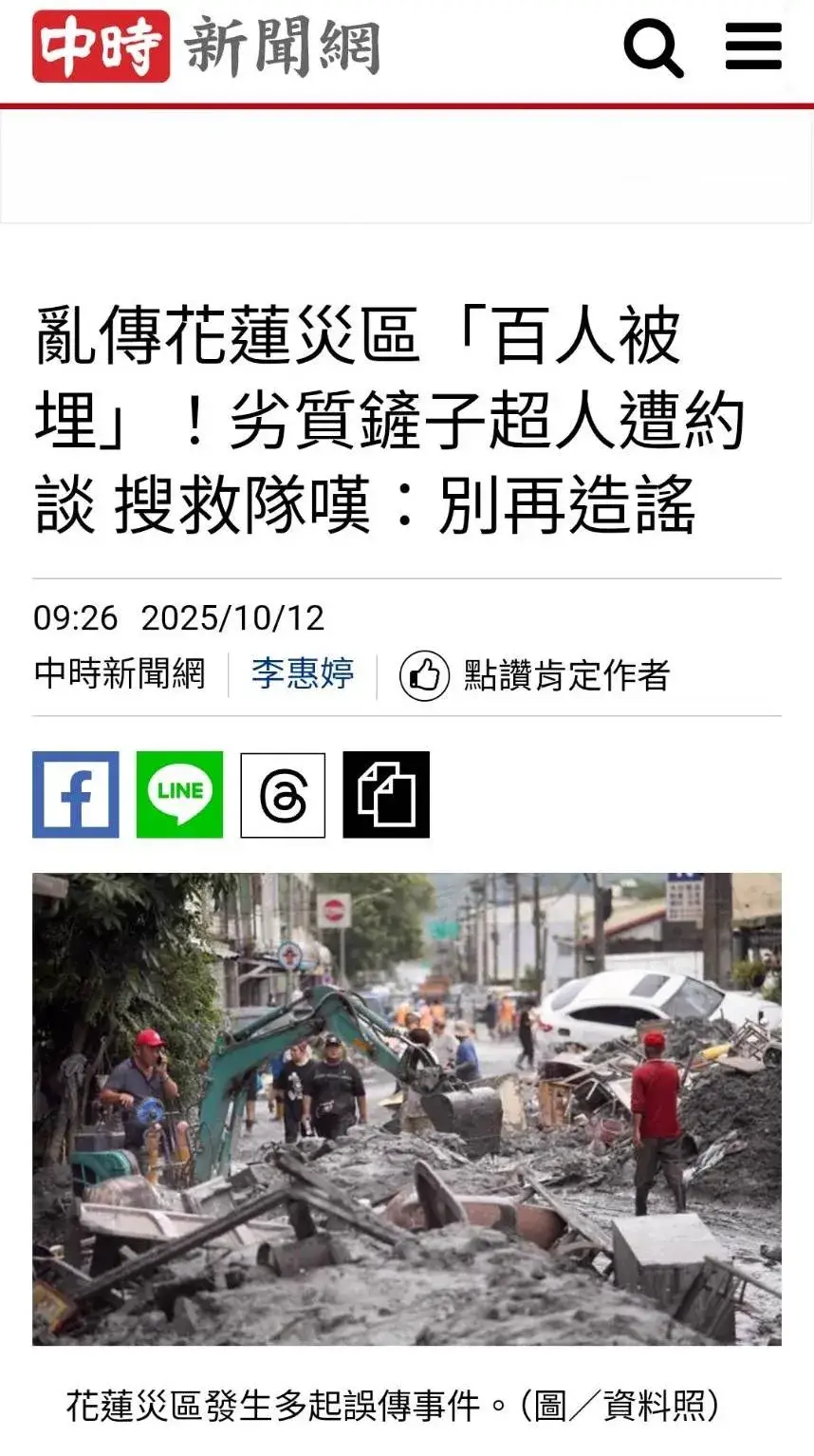 [轉錄] 良繭：我沒有入黨、我沒有入黨、我沒有