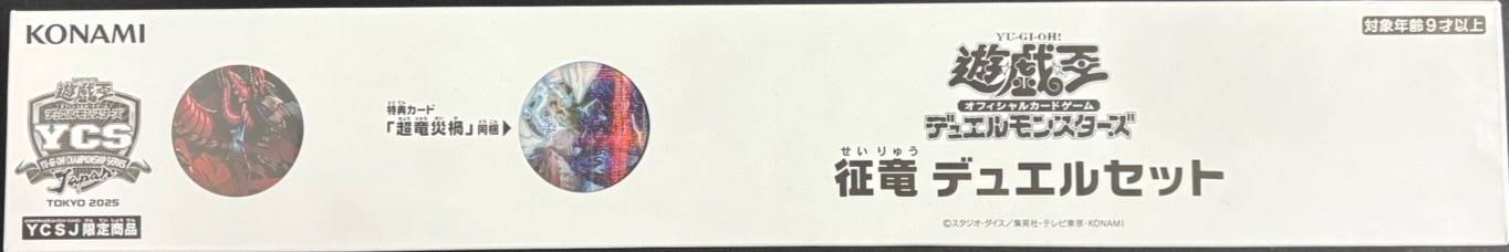 遊戲王7月禁卡表猜測活動冠軍出爐！