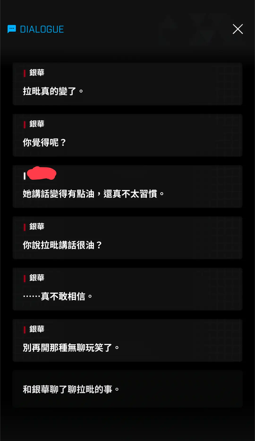 [妮姬] 拉毗講話真的很油嗎？