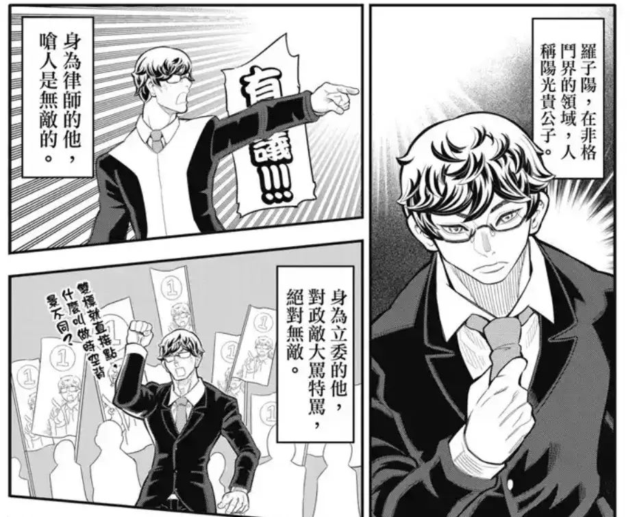 [閒聊] 立委的戰力