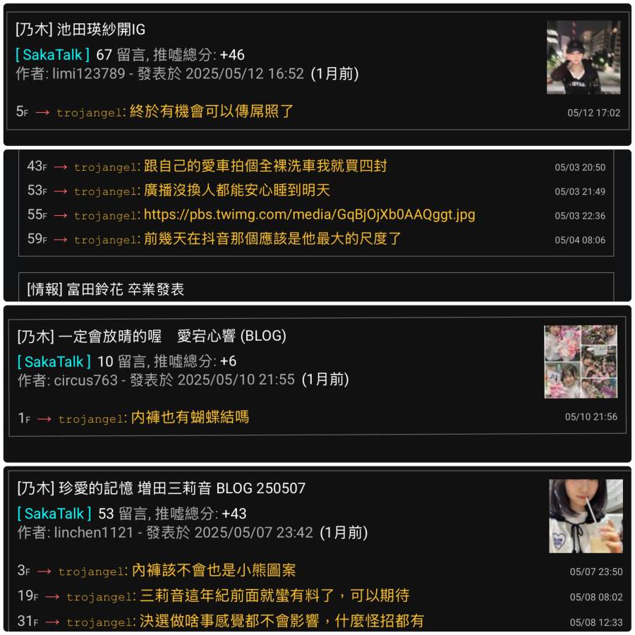 Re: [櫻坂] 今年的櫻坂怎麼了？