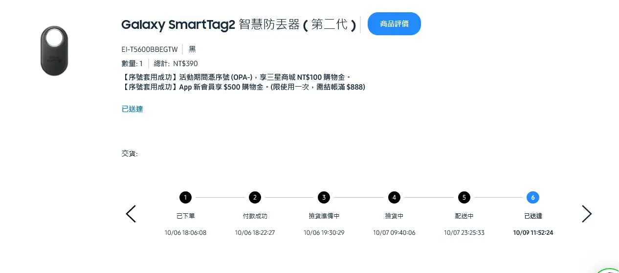 [心得] 有急用千萬不要在三星Shop購買