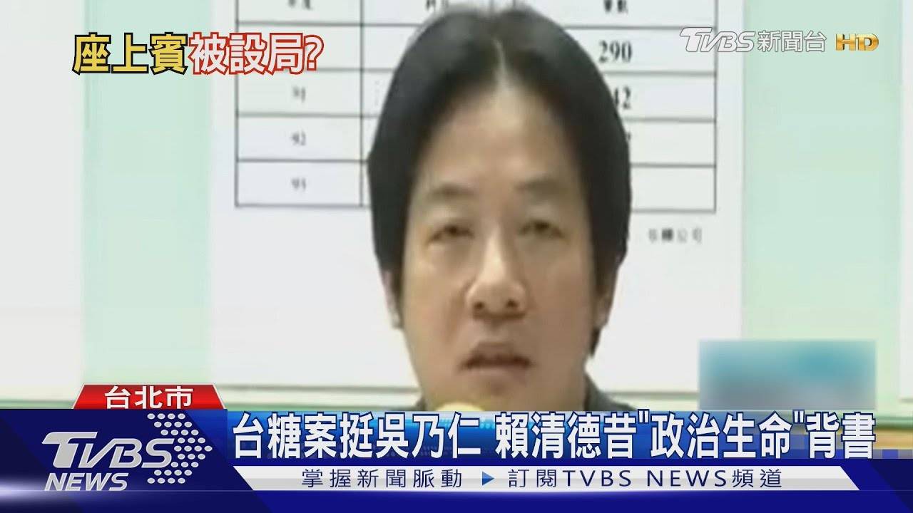 [新聞] 欠台糖1.7億 吳乃仁拘提未到 - 八卦 - PTT.BEST 批踢踢爆文 2
