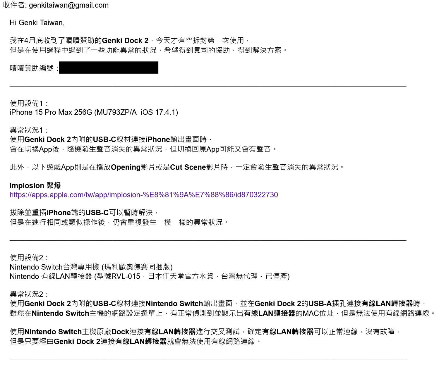 [心得] 反推Genki系列產品 客服經驗分享