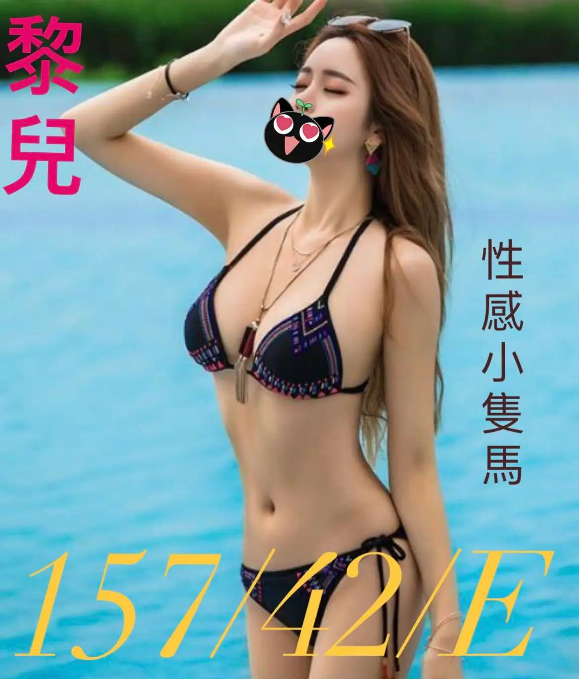 外送茶,外約,叫小姐