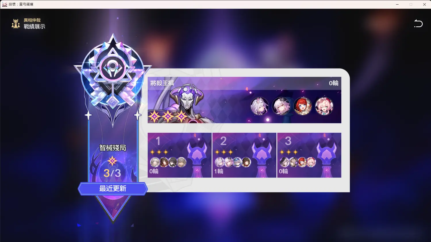 圖 笑點解析:你在玩鐵嗎?(內鬼)