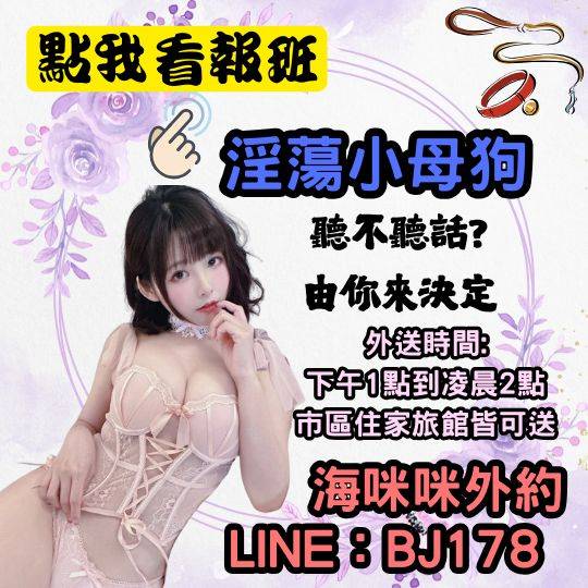 台中小母狗