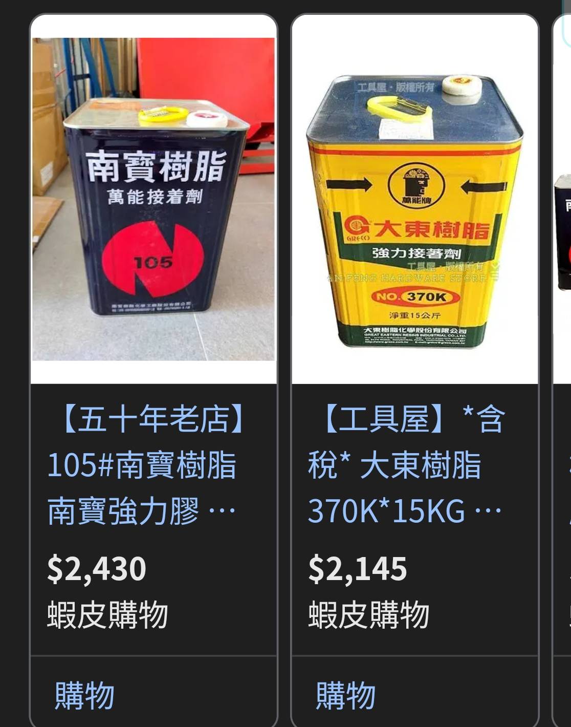 圖 樹酯是什麼味道