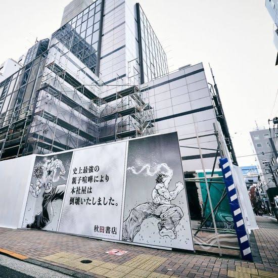 [情報] 秋田書店 疑似火災