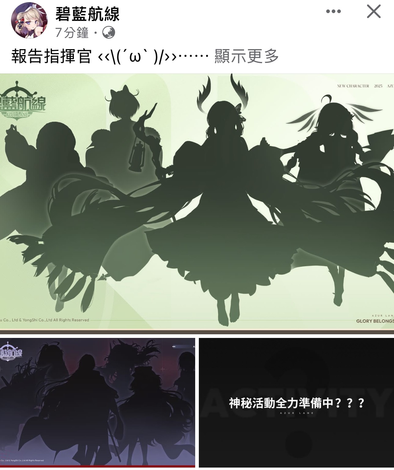 [航線] 台服第五波追趕