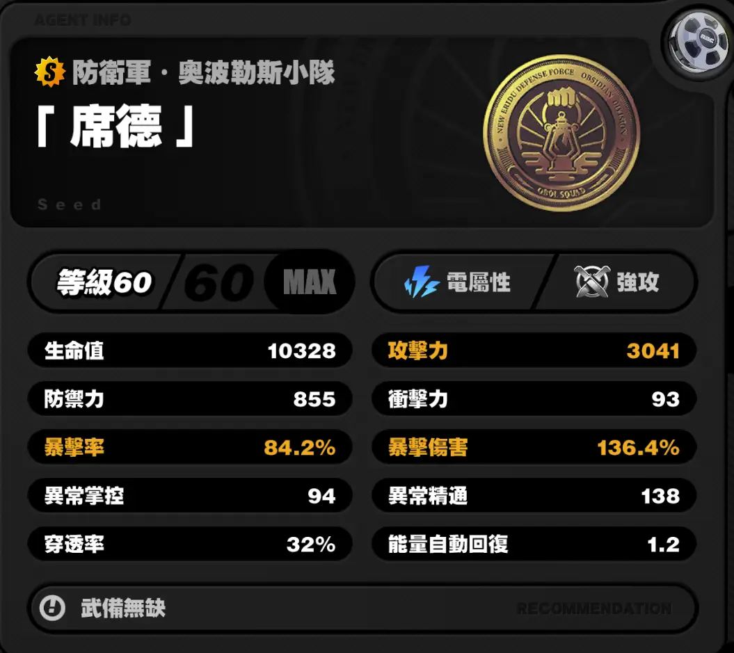 [絕區] 席德0+1 初玩感想