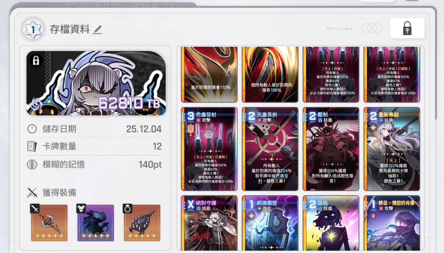 圖 卡厄斯夢境 12月改版後