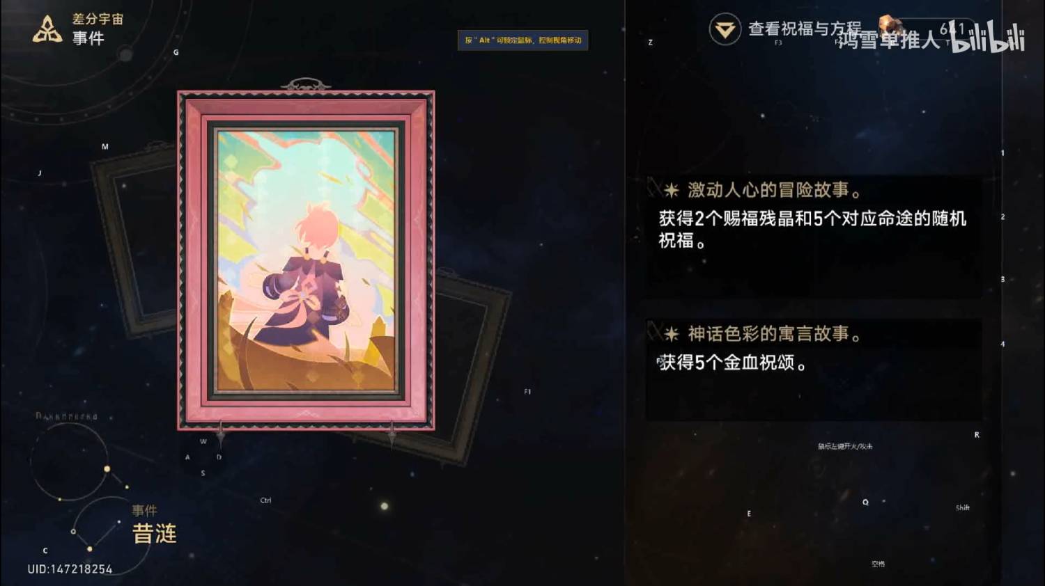 [鐵道] 差分宇宙的昔漣事件