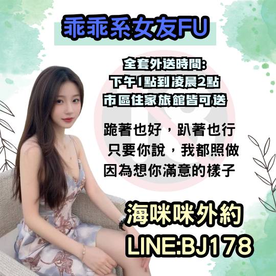 新北外送茶