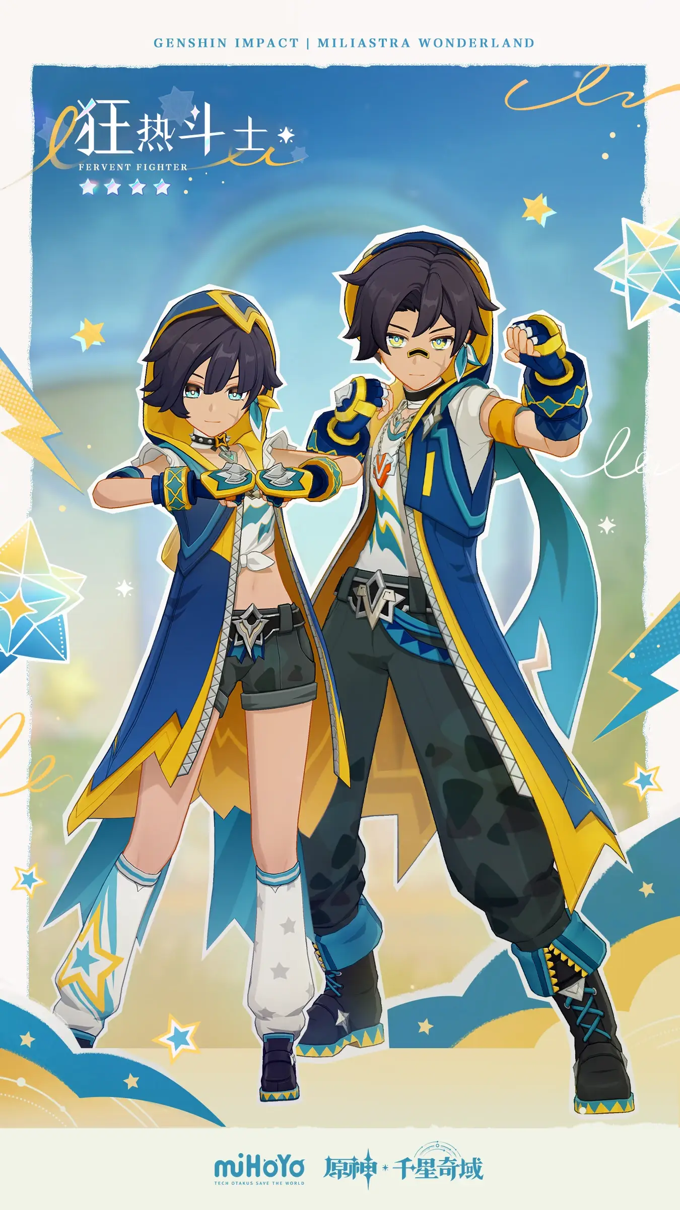 圖 千星奇域 - 各類套裝獲取途徑