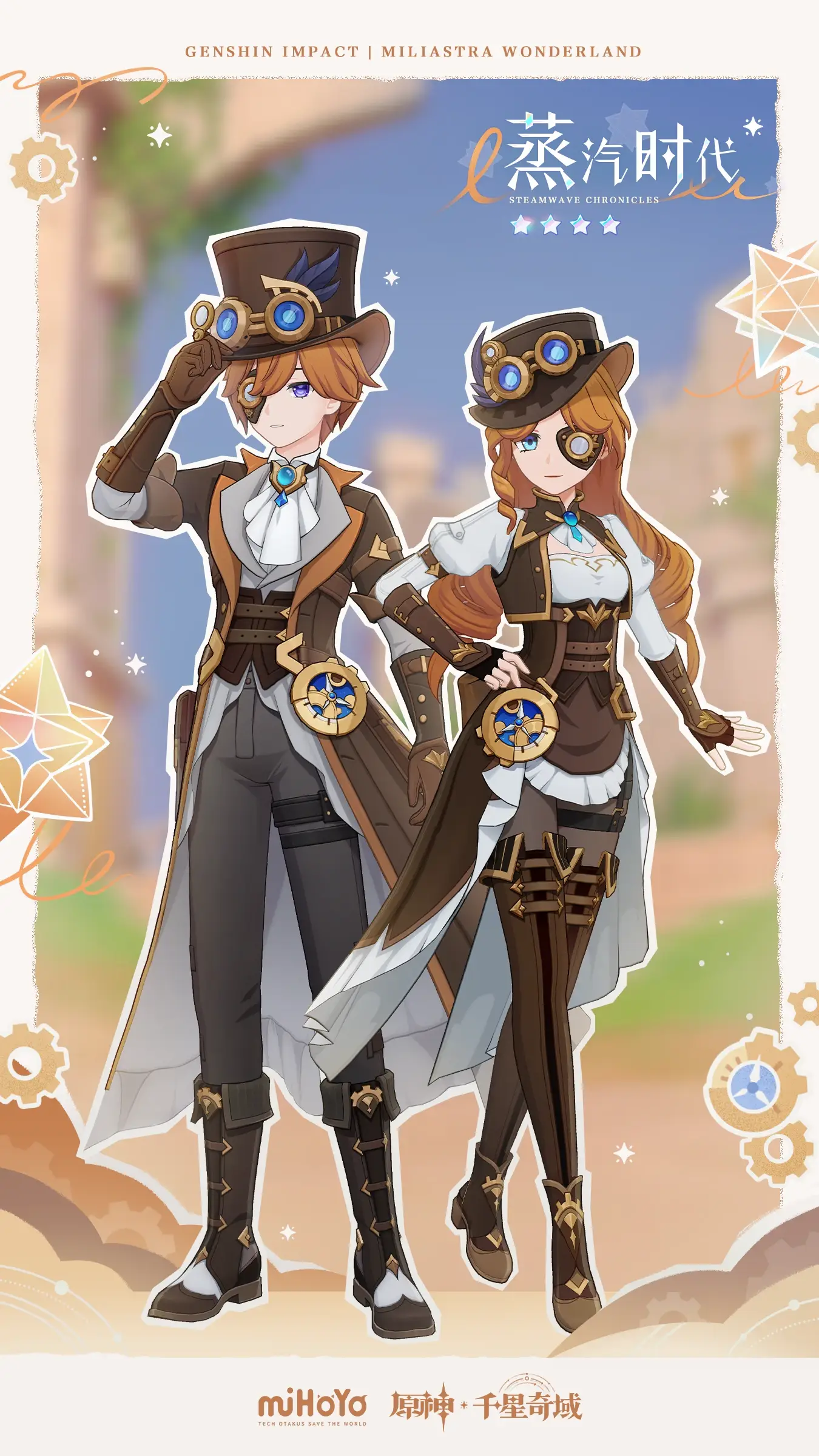 圖 千星奇域 - 各類套裝獲取途徑