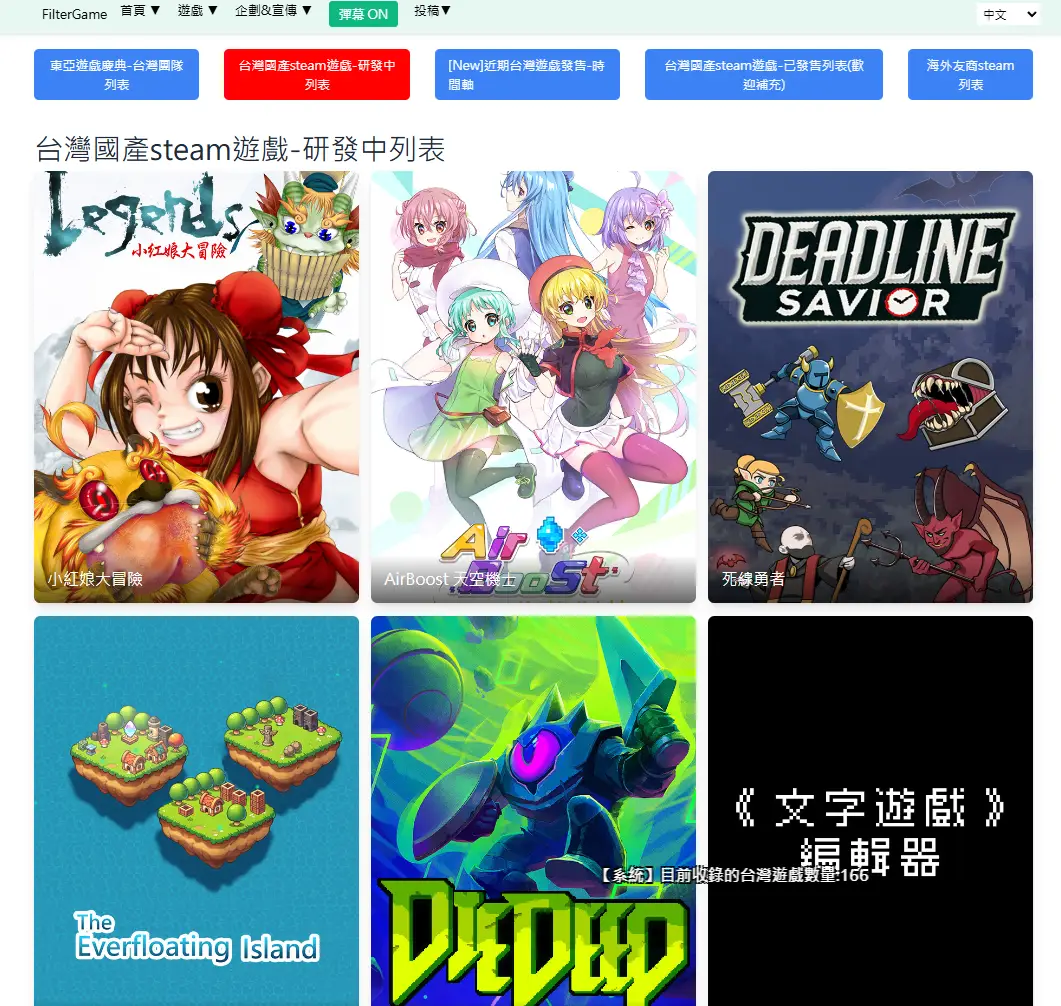 圖 台灣遊戲設計最強是賭博電玩嗎?