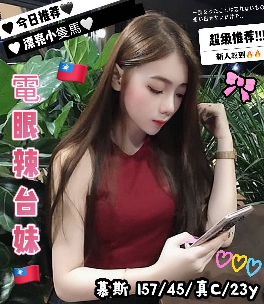 中壢援交妹照片