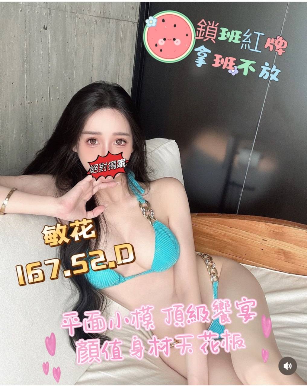 台北住家約炮