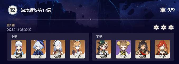 [原神] 喜報，召喚流越來越多元了
