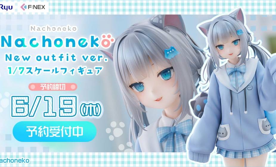 情報】F:NEX Nachoneko New outfit ver. 1/7 彩色原型官圖公開TW 情報】F:NEX Nachoneko New outfit ver. 1/7 彩色原型官圖公開TW